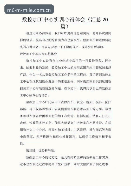 米乐客服 M6米乐平台实战心得:资深用户教你如何高效联系米乐客服
